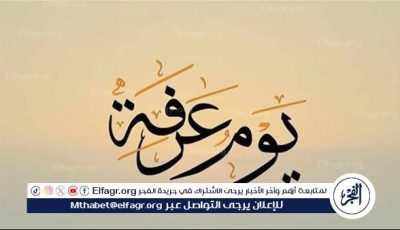 اغتنم فضلها العظيم.. أفضل الأدعية والأعمال في عشر ذي الحجة ويوم عرفة 2025