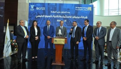 ديجاتيز: لا نزال في مرحلة النمو رغم ارتفاع الأرباح بنسبة 1000% في 2024