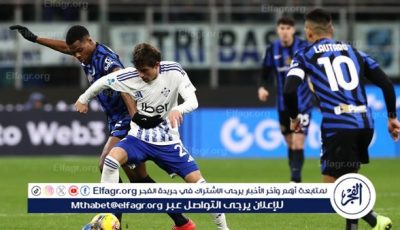 موعد مباراة إنتر ميلان وكومو في الدوري الإيطالي