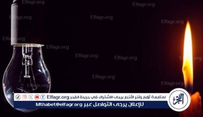 لهذا السبب..فصل التيار الكهربائي عن مدينة طلخا من السادسة وحتي التاسعة صباحًا اليوم الثلاثاء