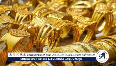 عاجل.. اسعار الذهب في مصر قبيل أجازة الصاغة في مصر