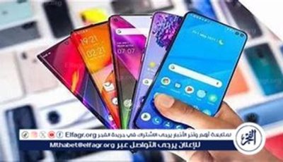 سوق المحمول مرتبك بسبب خلل تطبيق الرسوم الجمركية على الواردات
