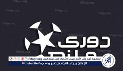 قرار ينقذ الإسماعيلي.. الأندية توافق بالإجماع على إلغاء الهبوط في الدوري المصري