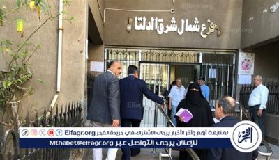 لمتابعة انتظام العمل ومستوى الأداء.. محافظ الدقهلية في زيارة مفاجئة لعيادة التأمين الصحي بالعباسي
