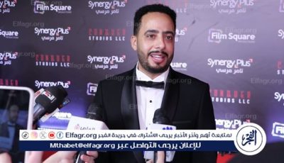 عصام السقا يكشف لـ “الفجر الفني” تفاصيل شخصية في ريستارت