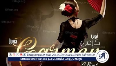 أوبرا القاهرة تحكى قصة كارمن الغجرية على المسرح الكبير