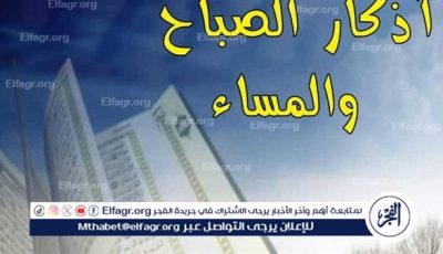 🕌📿 أذكار الصباح والمساء كاملة📿.. "اللهم بك أصبحنا وبك أمسينا"