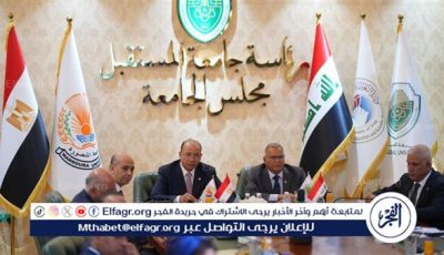 رئيس جامعة المنصورة يزور جامعة المستقبل بجمهورية العراق لتعزيز سبل التعاون