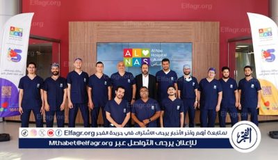 الفريق الطبي بمستشفى الناس يحقق طفرة في عمليات إعادة هيكلة الصمام الرئوي.. وإشادة دولية بالإنجاز الكبير