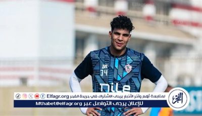 محمد السيد ينتظم في مران الزمالك