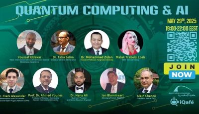 في نسخته الرابعة.. مؤتمر “الذكاء الاصطناعي والحوسبة الكمّية” بمكتبة الإسكندرية