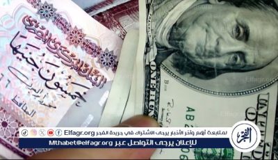 سعر الدولار اليوم الجمعة 23 مايو 2025 بعد قرار خفض الفائدة