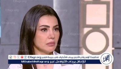 دينا فؤاد تتصدر تريند جوجل لهذا السبب
