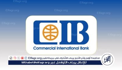 CIB يقود التعافي الاقتصادي بقفزة في الإيرادات بنسبة 24% رغم التحديات