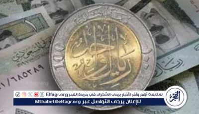 بعد خفض الفائدة.. سعر الريال السعودي أمام الجنيه المصري بتعاملات اليوم 23/5/2025 بالبنوك