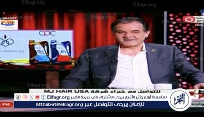 مصر ذللت كافة العقبات أمام المستثمرين