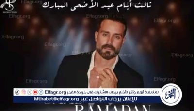 ليلة استثنائية في “جاردان ديتوال” ينتظرها جمهوره بشغف