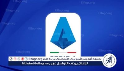 مواعيد مباريات اليوم السبت في الدوري الإيطالي والقنوات الناقلة