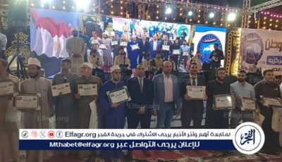 تكريم 500 من محفظي القرآن الكريم وتسليم تجهيزات الزواج لـ25 عروسًا ببني سويف