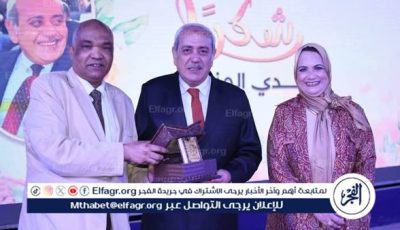 تعليم مطروح يكرم المنشاوي بمناسبة بلوغه سن المعاش
