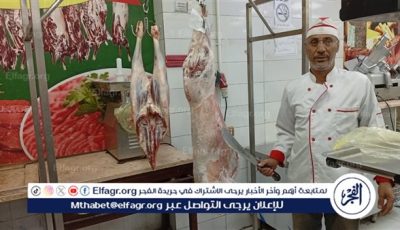 طرح لحوم طازجة ومجمدة بأسعار مخفضة استعدادًا لعيد الأضحى المبارك