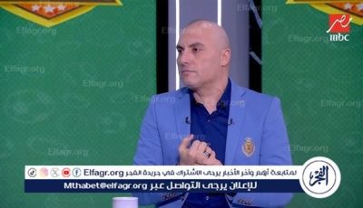 بيراميدز يستحق لقب دوري أبطال إفريقيا ويجب دعمه جماهيريا