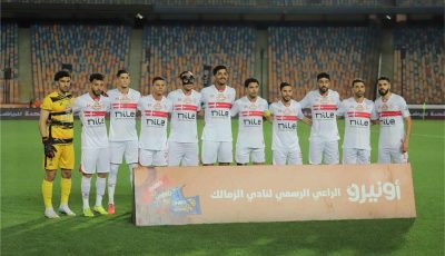 عاجل | إيقاف جديد للقيد في الزمالك لمدة 3 فترات انتقالات