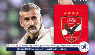 عاجل.. الأهلي يؤجل الإعلان عن مدربه الجديد لهذا السبب