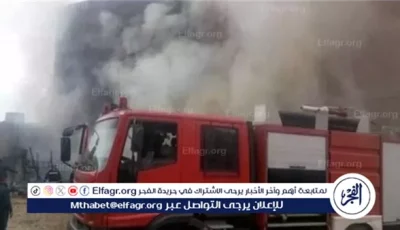 نشوب حريق داخل منزل في سمالوط بالمنيا