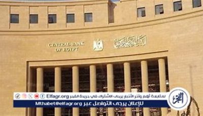 عاجل.. البنك المركزي هل يخفض الفائدة من جديد؟