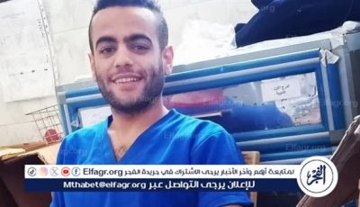 وفاة ممرض أثناء عمله بمستشفي دمنهور بالبحيرة