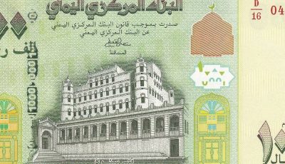 الريال اليمني على حافة الانهيار.. أزمة جديدة تهز الأسواق في عدن