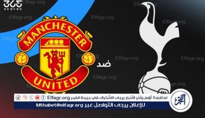 يوتيوب دون تقطيع الآن.. مباراة توتنهام ومانشستر يونايتد اليوم في نهائي الدوري الأوروبي