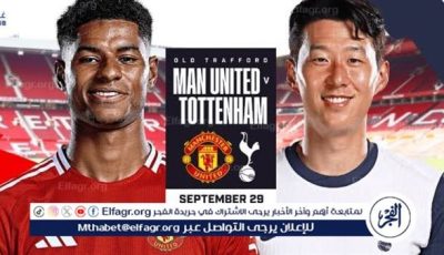 يلا شوت بث مباشر.. مشاهدة توتنهام × مانشستر يونايتد Twitter بث مباشر دون “تشفير أو فلوس”