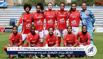 الأهلي يهزم وادي دجلة ويتوج بلقب كأس مصر للسيدات لأول مرة