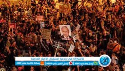 مظاهرات حاشدة في تل أبيب بالتزامن مع المفاوضات في الدوحة
