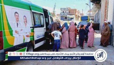 1522 مواطن استفادوا من القافلة الطبية المجانية بقرية ابو ماضي مركز بلقاس