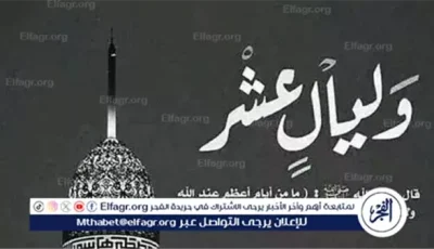 الإفتاء توضح فضل صيام التسع الأوائل من ذي الحجة.. وغرة الشهر فلكيًا