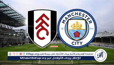 يوتيوب دون تقطيع الآن.. مباراة مانشستر سيتي وفولهام Manchester City vs Fulham اليوم في الدوري الإنجليزي الممتاز 2025