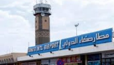اليمنية تحلق مجددًا: أول رحلة تهبط في مطار صنعاء بعد إعادة تأهيله