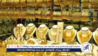 أسعار الذهب اليوم الثلاثاء 20-5-2025 في محافظة قنا