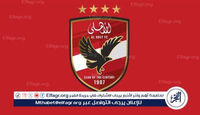 شركة الأهلي لكرة القدم تعلن عن التعاقد مع «مجموعة قصراوي