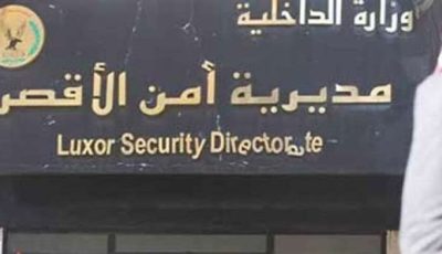 سبق اتهامهما في 20 قضية.. مباحث الأقصر تضبط تشكيل عصابي تخصص بالاتجار في المواد المخدرة بإسنا