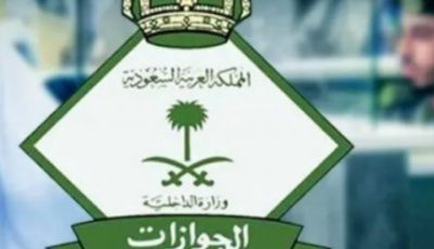 تغيير تاريخي: الجوازات السعودية تُحدد موعد إطلاق النظام البديل لهوية زائر ومقيم.. تفاصيل حصرية!
