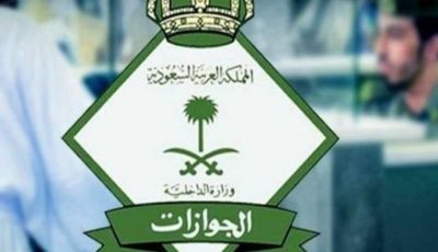 قرار صارم: السعودية تتوعد المخالفين بعقوبات مالية وسجن