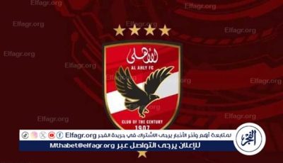 عاجل.. حقيقة مفاوضات الأهلي لضم لاعب بتروجيت قبل كأس العالم للأندية
