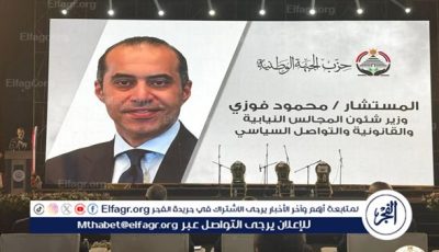 حزب الجبهة الوطنية إضافة نوعية للمشهد السياسي وتجسيد حقيقي لتطلعات المرحلة الراهنة