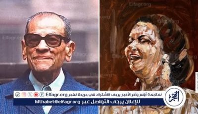 اليوم.. متحفي ” ام كلثوم” و”محفوظ” بالمجان للجمهور احتفاءا باليوم العالمي للمتاحف