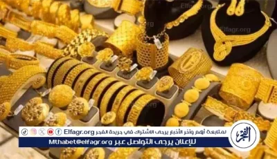 عيار 24 الآن.. أسعار الذهب اليوم الاثنين 19-5-2025 في محافظة قنا