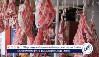 تعرف على أسعار اللحوم البلدى اليوم الأحد الموافق 18-5-2025 فى سوهاج